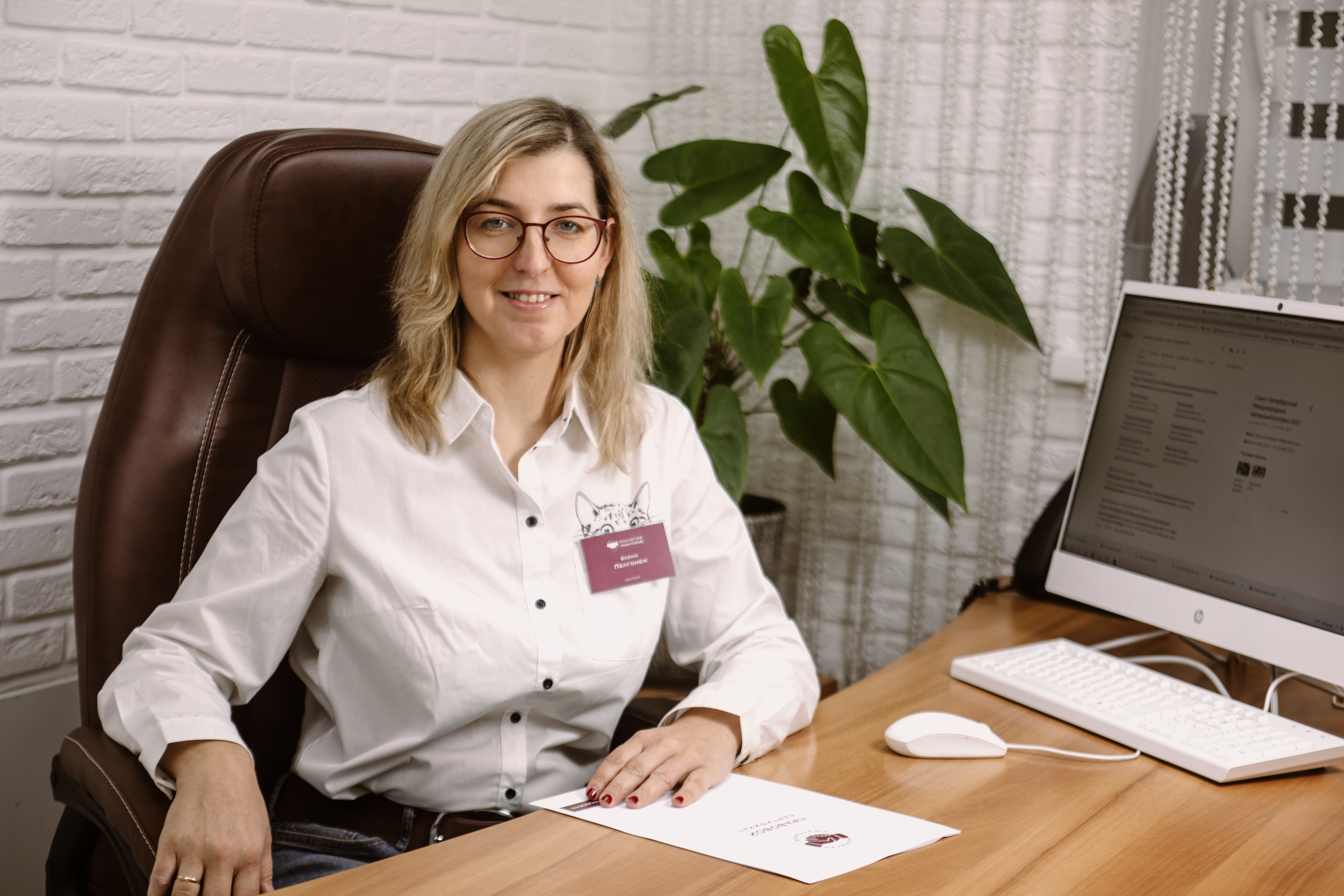 Пелгонен Елена Александровна