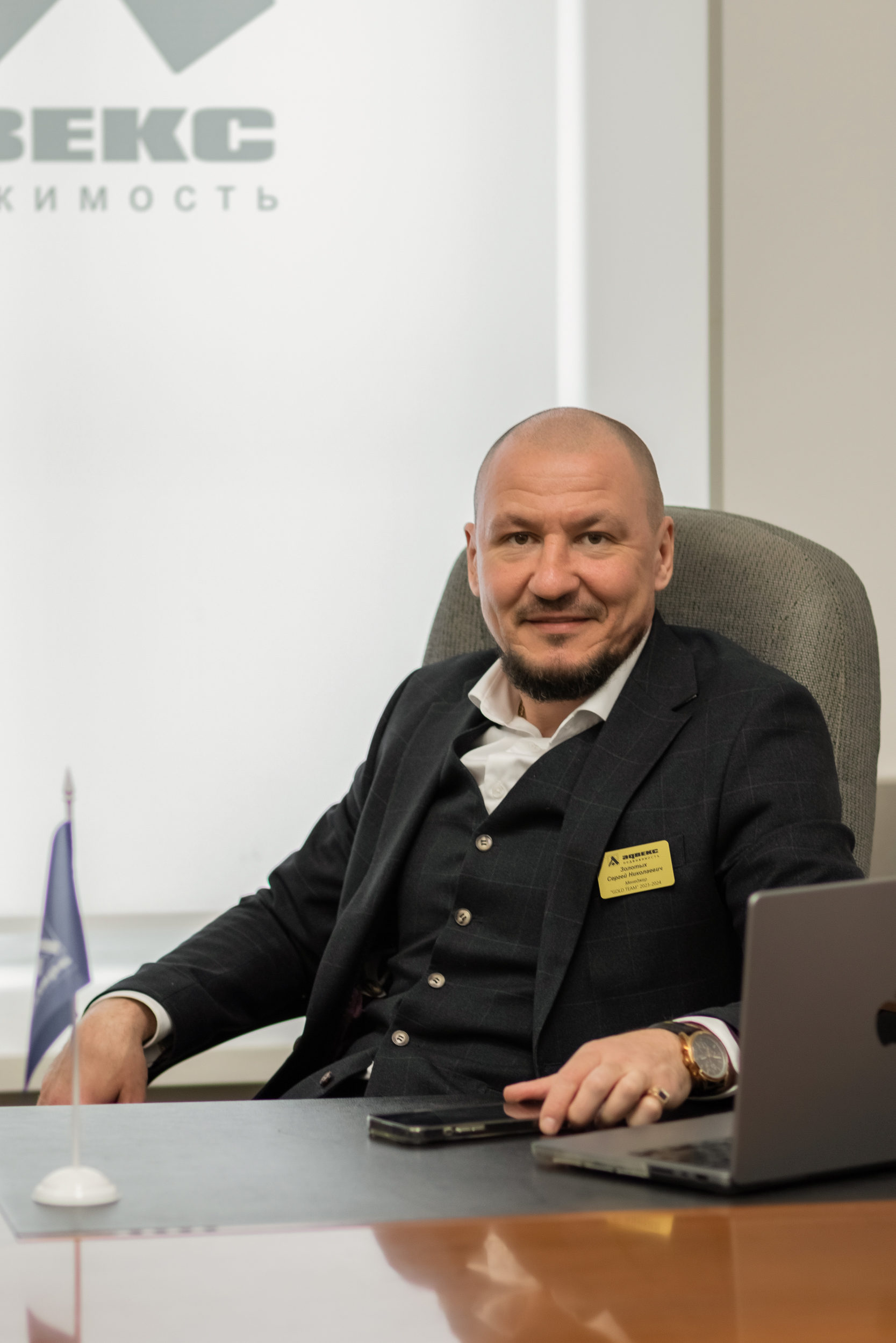 Золотых Сергей Николаевич